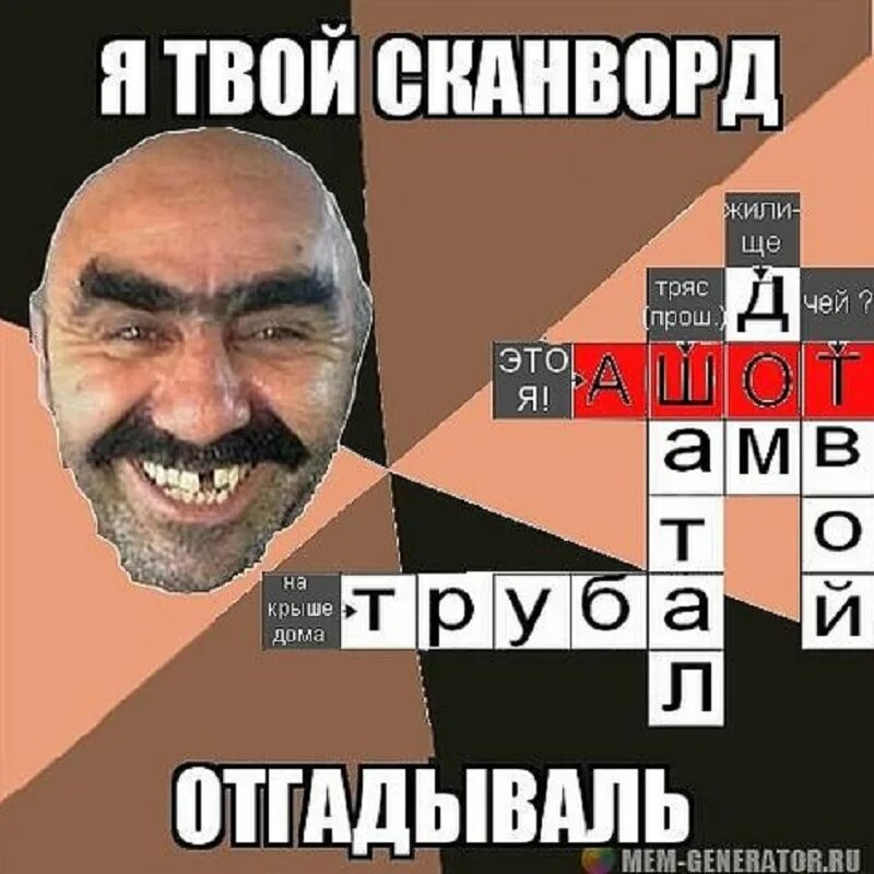 труба шатал мем. я твой труба шатал. я твой дом труба шатал. дом труба шатал. я твой дом труба шатал.