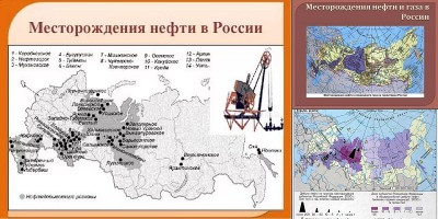 нефть и газ добываются