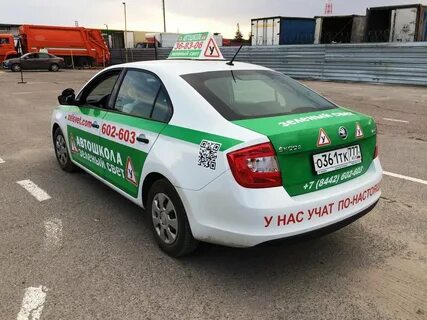Сайт автошколы зеленый свет