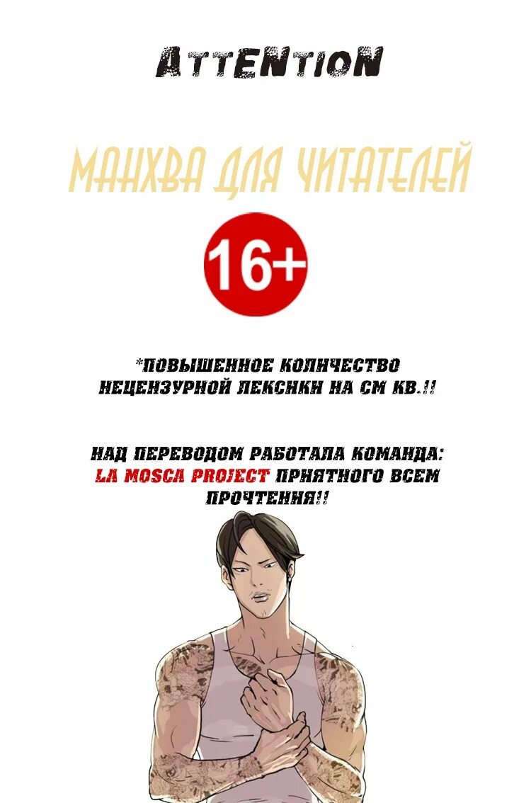 Борьба в прямом эфире читать мангалиб. Борьба в прямом эфире манга. борьба в прямом эфире манга читать. борьба в прямом эфире читать. хван манги борьба в прямом.