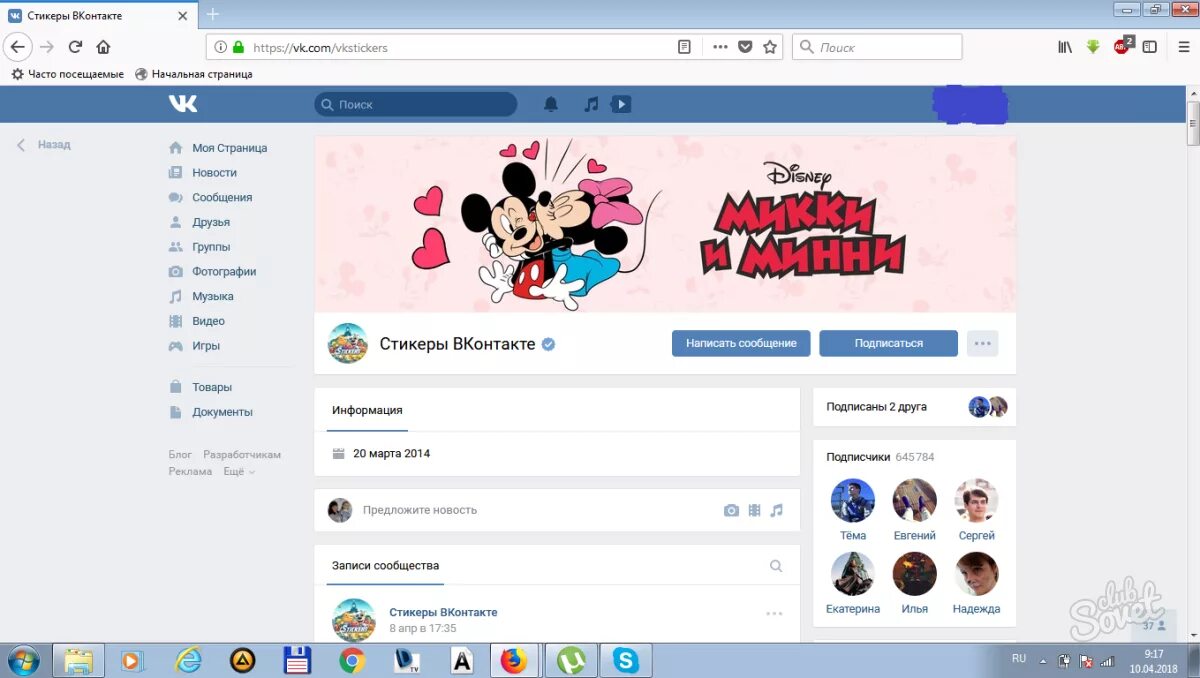 Стикеры вк на телефоне. Как сделать Стикеры в ВК. Как сделать свои Стикеры в ВК. CDJB cnbrths d Dr. Сделать свой стикер в ВК.