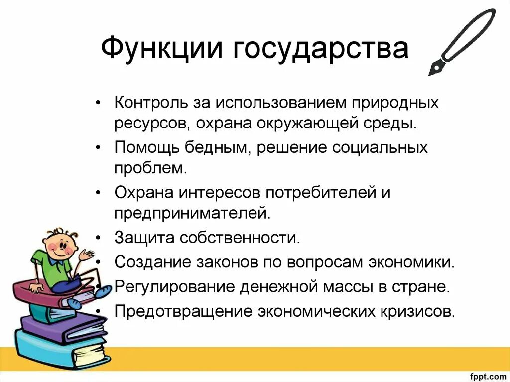 Роль государства в экономике. Функции государства в экономике схема. Роль государства в экономике 8 класс. Роль государства в экономике презентация. Роль государства в экономике вопрос