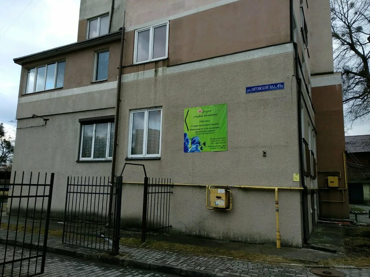 осенняя 40 калининград. калининград ул маршала баграмяна 6. управляющая компания калининград дом плюс телефон для связи. ук мастер комфорта пермь. жэу 29 калининград.