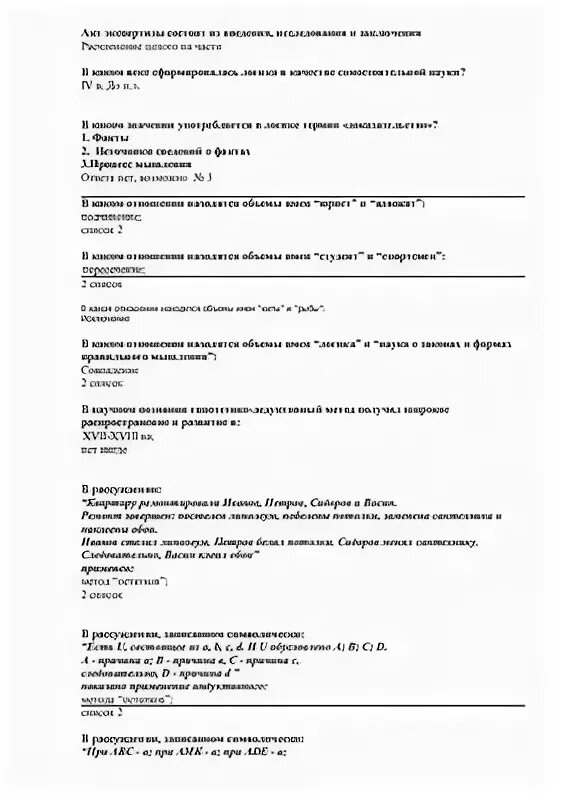 Ответы тесты мфюа. Ответы тесты мфюа. Тест мфюа английский. Ответы тесты мфюа. Ответы тесты мфюа.