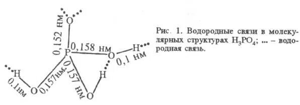 Гидроксосульфат цинка графическая формула. H3po4 сильная кислота