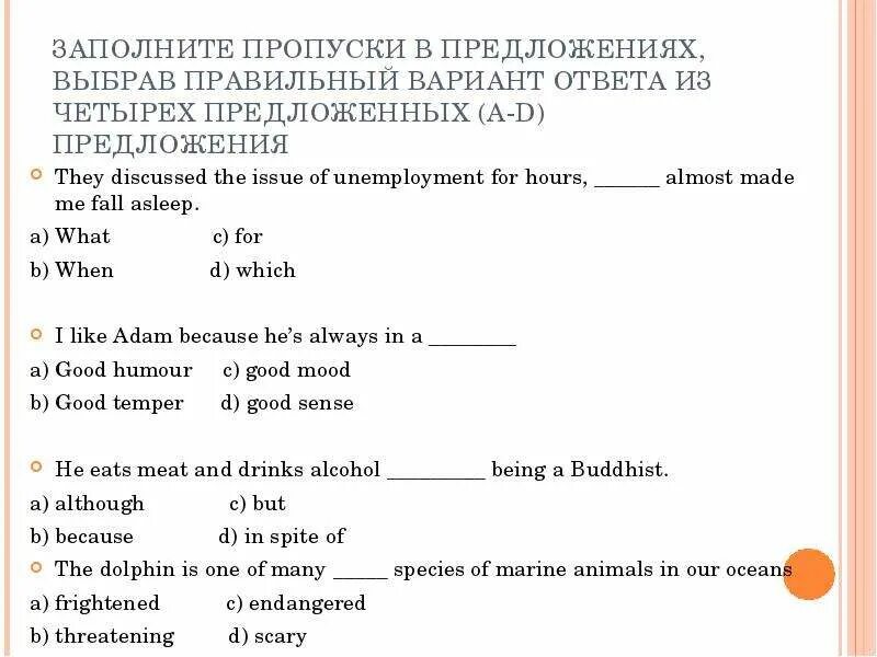 Прочитайте текст и выберите правильный вариант ответа. Заполните пропуски в предложениях. заполните пропуск выбрав правильный ответ. заполни пропуски в предложениях. заполни пропуски английский язык.