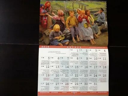 Календарь детство