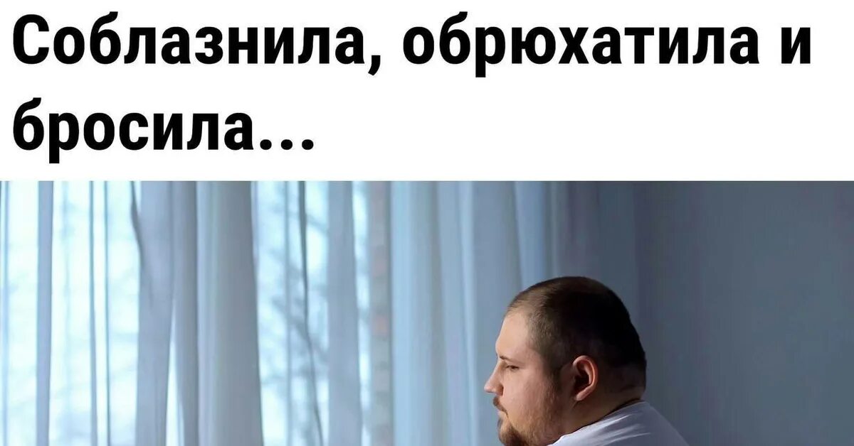 Рассказы обрюхатил дочь. Картинка обрюхатила и бросила.