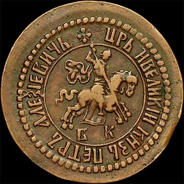 Копейка Петра 1 1704. Медная монета копейка Петра 1. Монета Петра 1 1704 года.