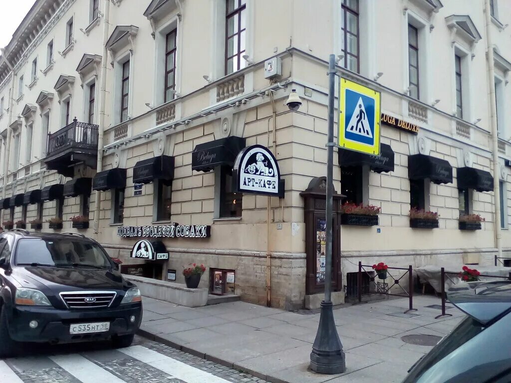 подвал бродячей собаки михайловская 5. подвалъ бродячей собаки итальянская ул 4. арт-кафе подвал бродячей собаки. подвалъ бродячей собаки итальянская ул 4. кафе бродячая собака в санкт-петербурге.