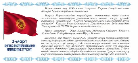 Жаны туу кыргызстан