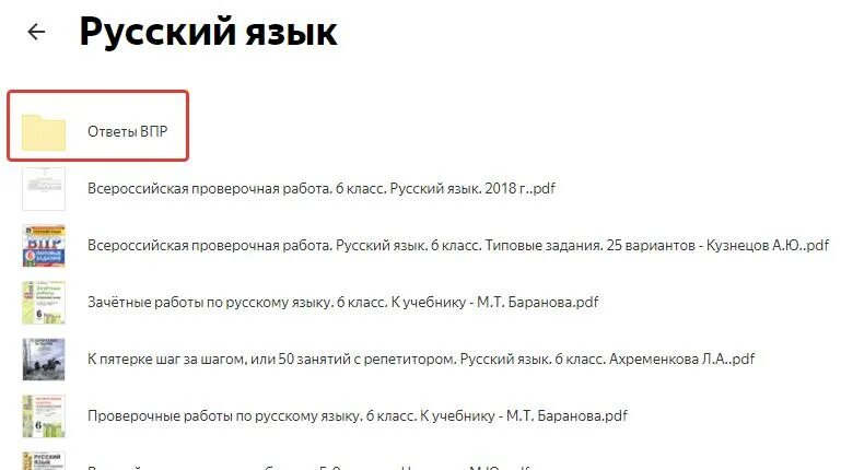 Впр по русскому 6 класс 2024 ладыженская. ВПР по русскому языку 6 класс 2022. ВПР 6 класс русский язык. ВПР 6 класс русский язык Кузнецов ответы. ВПР 6 класс русский язык 2022 с ответами.