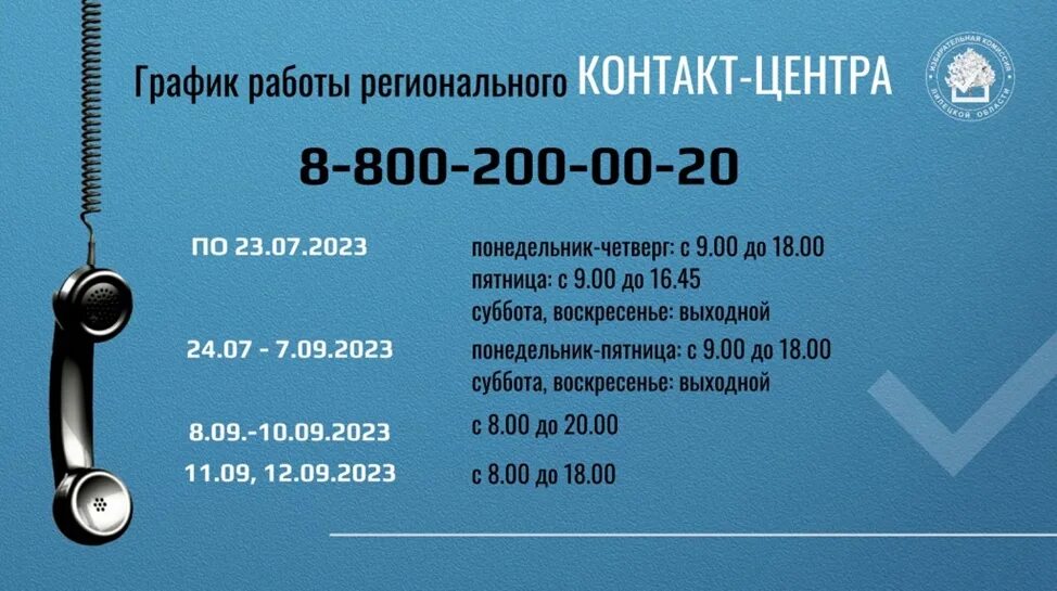 800 200 00 20. 800 200 00 20. 800 200 00 20. Номер телефона. 800 200 00 20.