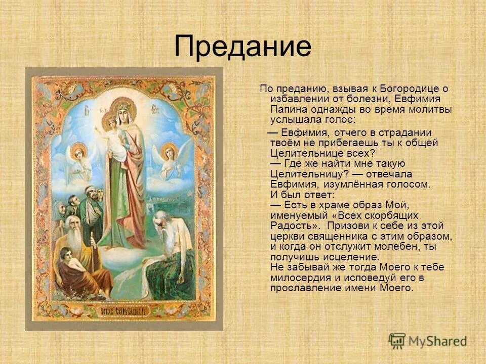Книги отца гавриила бунге. По преданию отцов. По преданию отцов. 23 января святитель феофан затворник, вышенский. Габриэль бунге скудельные сосуды.