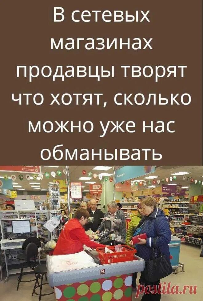 Место сколько хочешь. Лавка продавца.