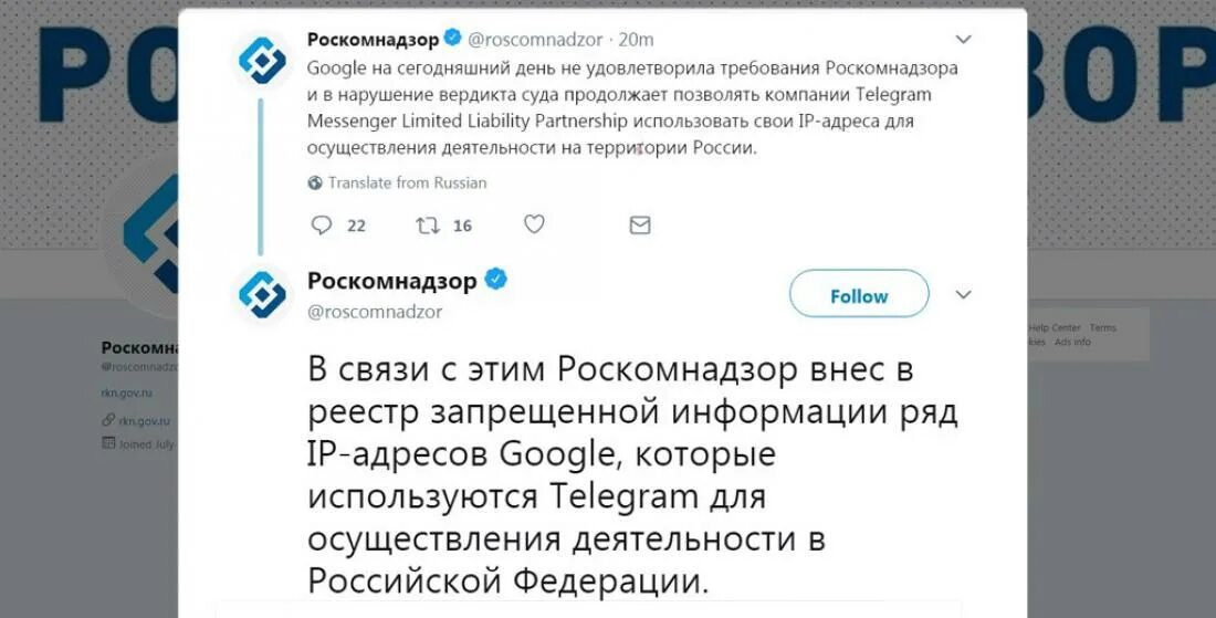 Роскомнадзор внес стим. Роскомнадзор Google. Роскомнадзор адрес. Гугл Роскомнадзор вертикальные. Блокировка IP адреса.