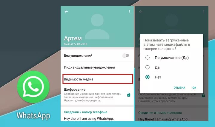 Ватсап не открывает файлы. Медиафайлы ватсап. Разрешить WHATSAPP. Разрешение для андроид ватсап. Как загрузить медиафайлы в ватсап.