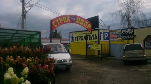 Строительный рынок домодедовская