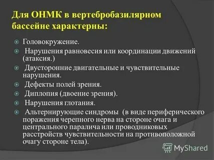 Отделение острых состояний