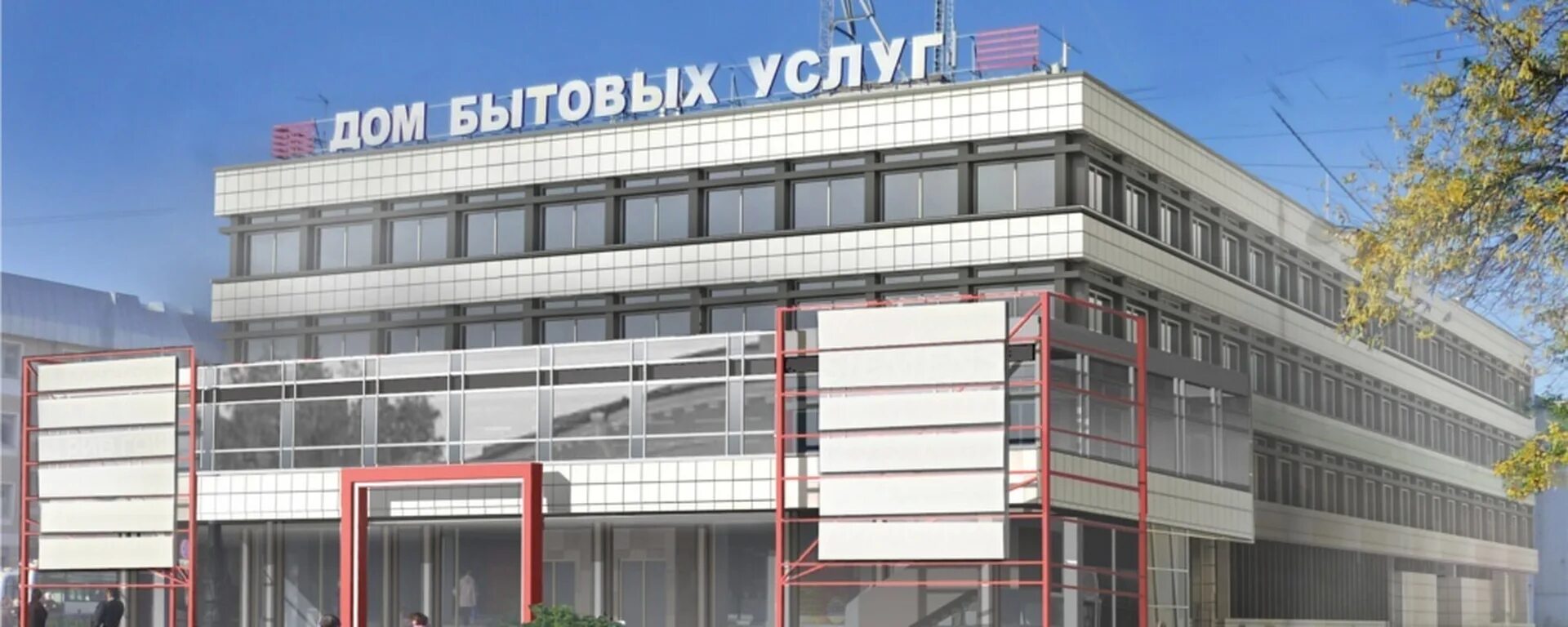 Здание бытовых услуг