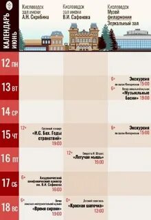 Афиша филармонии киров 2024 год