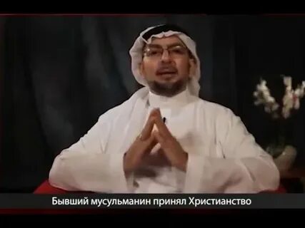 Мусульманин христиану
