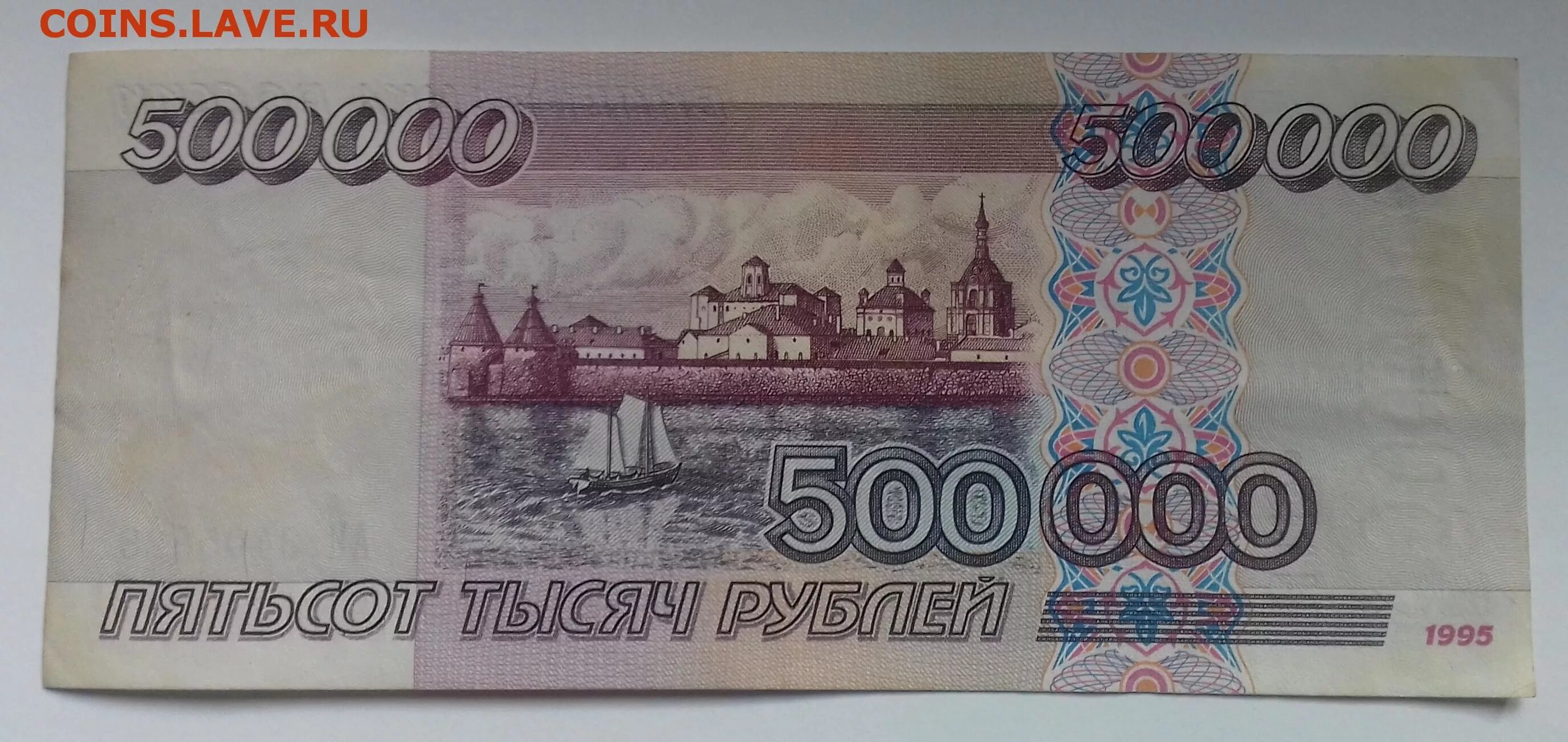 500 Тысяч 1995. Пятьсот тыщ Мем.