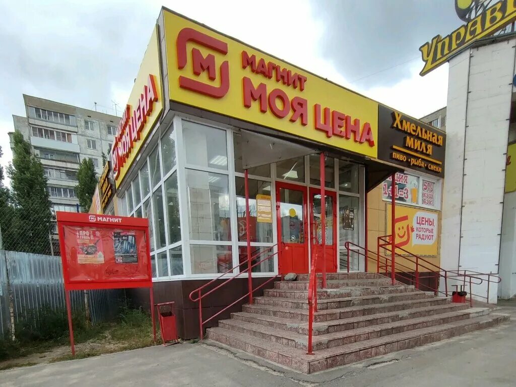 Магнит косметик торговый зал. Магазин магнит дискаунтер. Сеть магнит логотип. Магнит магазин. Надпись магнит магазин.