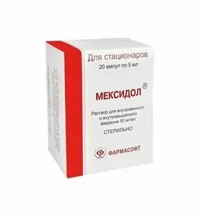 Мексидол уколы когда делать утром или вечером