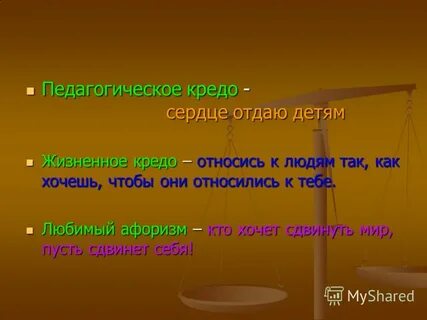 Кредо род