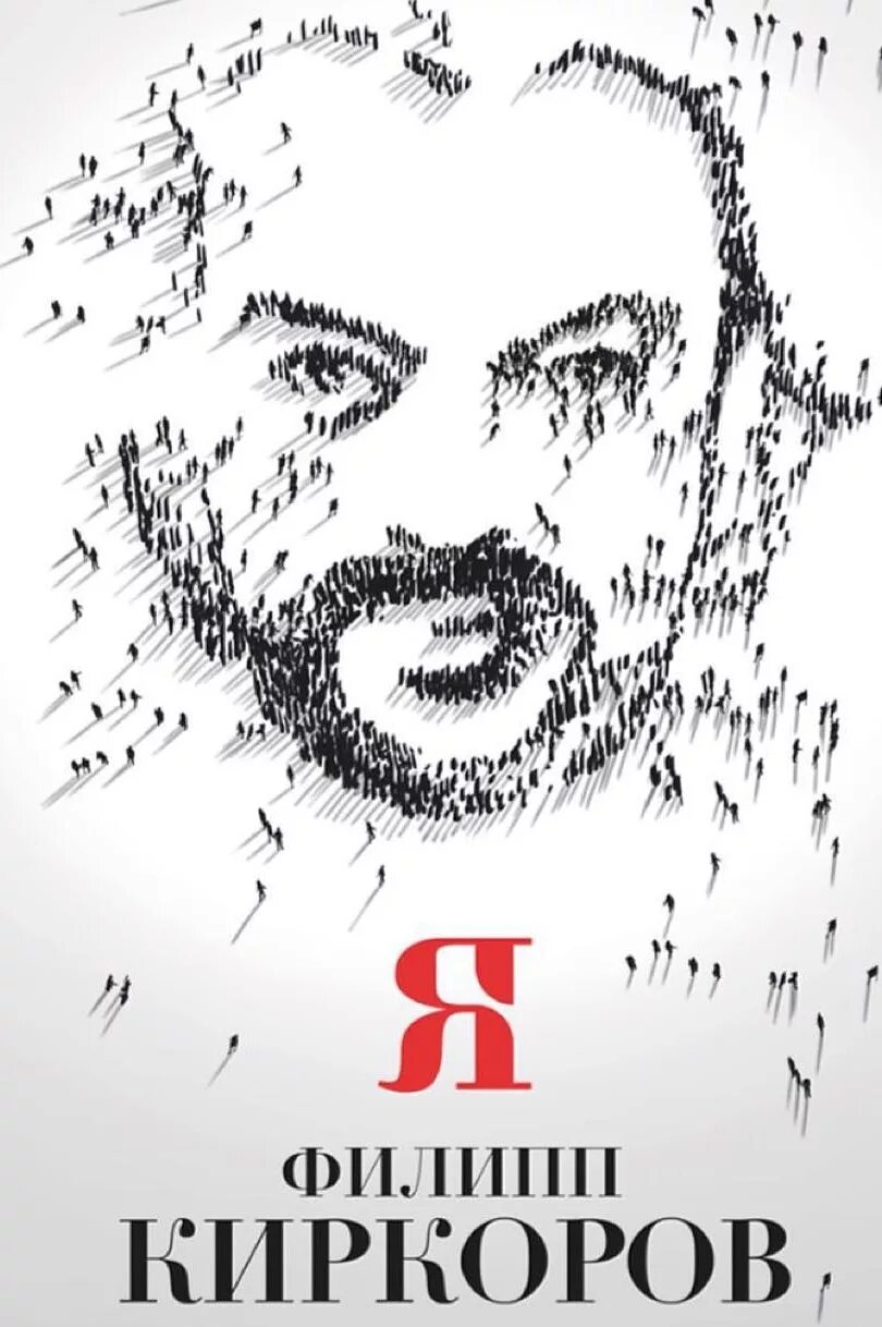 Киркоров я зашел туда всего. Ф. Киркоров я зашел туда всего. Киркоров я зашел туда всего. Если хочешь идти иди.