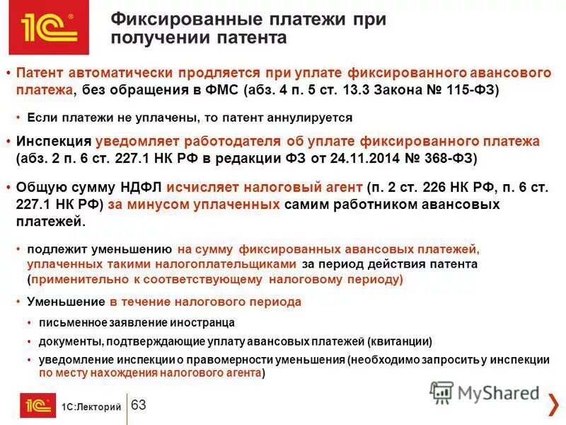 7 фз 115. 8 115-фз. пункт 3 статьи. фз-115 отмывание денежных средств. 7 фз115.