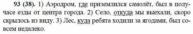 гдз по русскому языку 9 класс упражнение 62. зачетные работы русский язык 9 класс  тростенцова. задачи по русскому языку 9 класс. ветер иногда усыпает мой стол белыми лепестками словосочетания. русский язык 10 класс бархударов.
