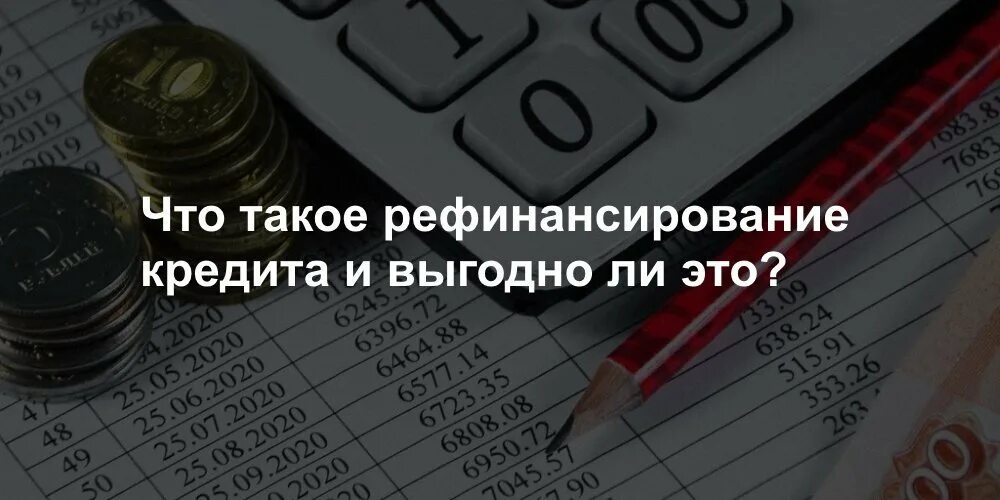 Рефинансирование ипотеки ставки банков 2021. Программа семейная ипотека. Семейная ипотека сбербанк 2023 условия. Семейная ипотека. Рефинансирование ипотеки с дополнительной суммой.