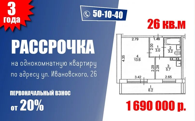 Квартира в рассрочку. Рассрочка на квартиру от застройщика. Беспроцентная рассрочка на квартиру. Жилье в рассрочку без первоначального взноса.