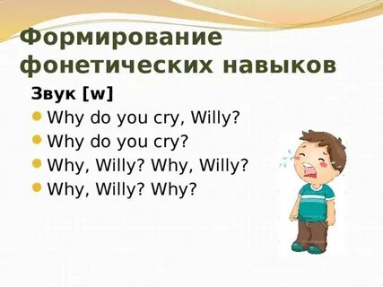 Sound w