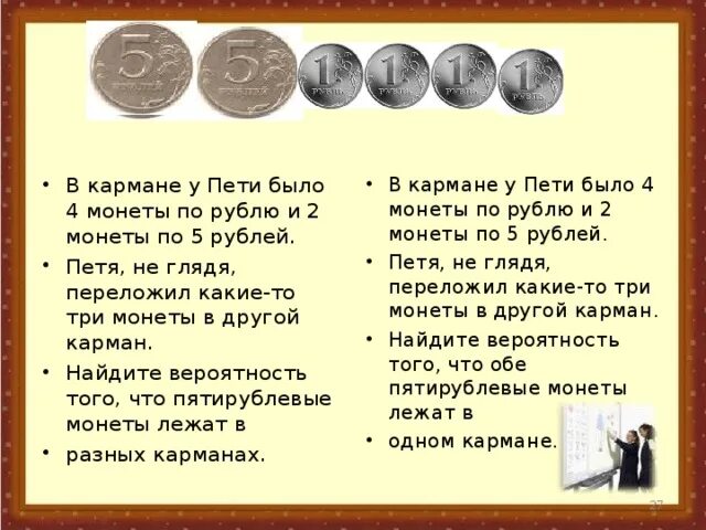 Две монеты по 10 рублей. Монеты разного достоинства. 2 Монеты по 5 рублей. Сколько стоят деньги.