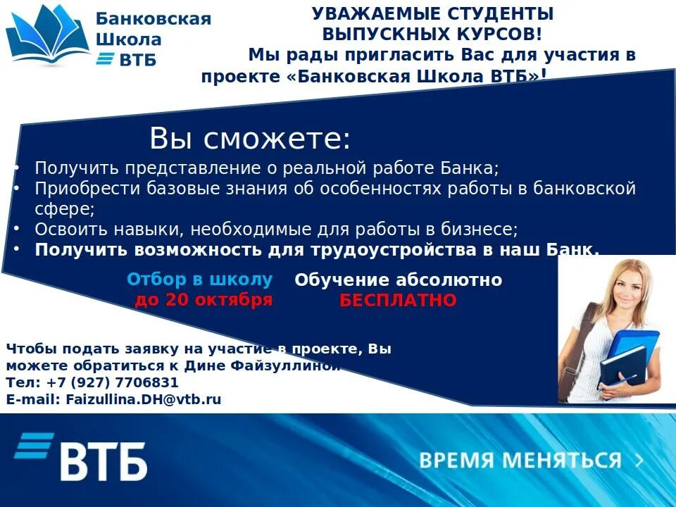 Скидки по ипотеке. Втб ипотека. Втб дисконт. Скидка 0%. Втб геленджик.