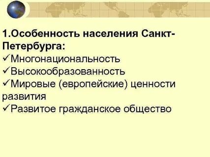 Характеристика санкт