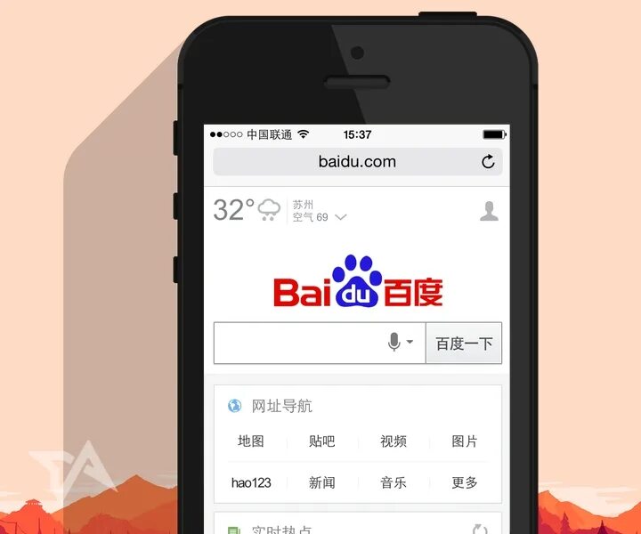 Baidu maps. Китайский Поисковик. Поисковая система Китая. Поиск baidu. Baidu search engine.
