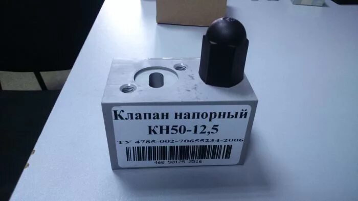 50 6 12. Кн50-12,5 клапан. Клапан напорный кн-50. Клапан напорный кн-50.16.000. Клапан напорный кн 50-12.5.