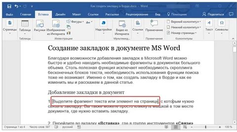 Как найти документ по тексту