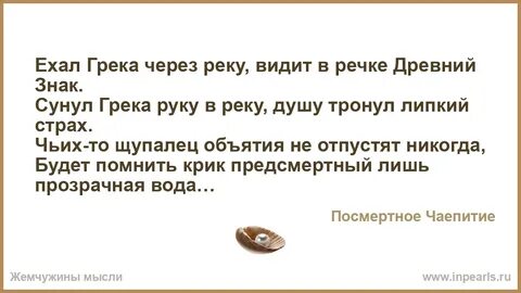 Он увидел реку