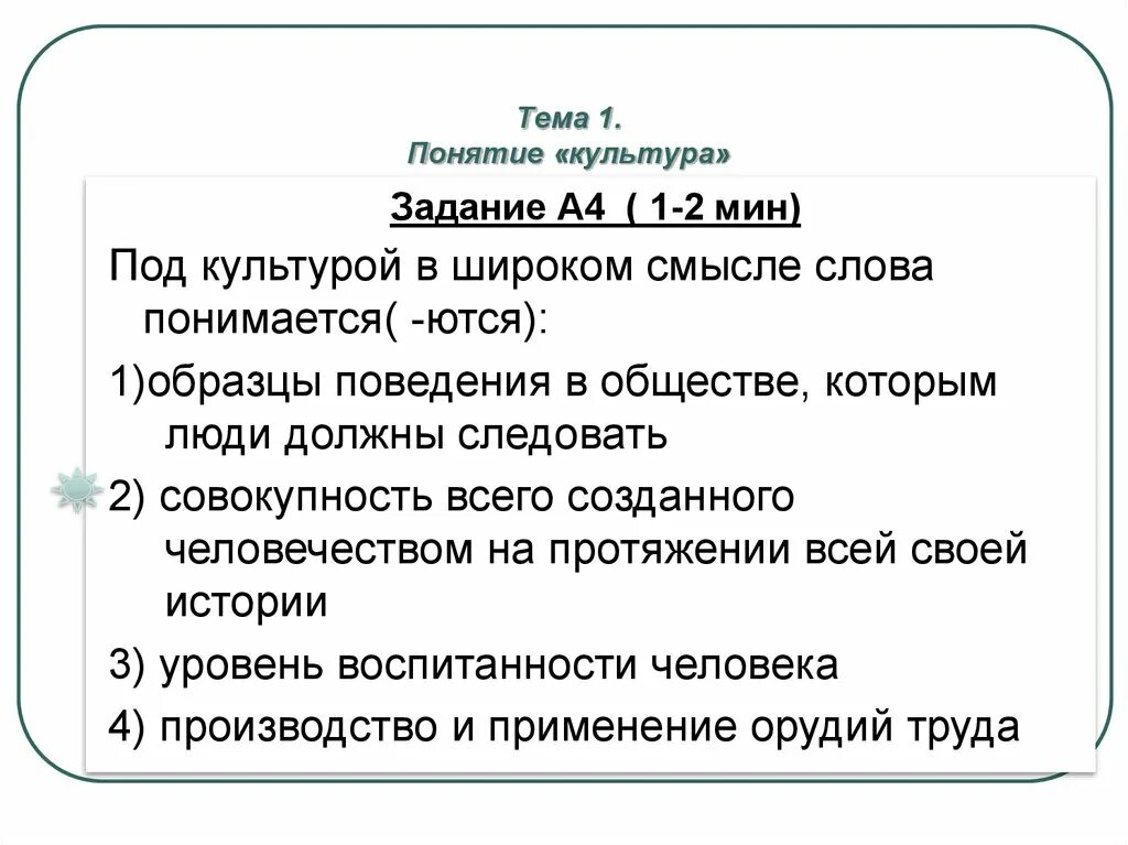 Понятие культура в широком смысле. Культура в широком смысле слова это. Под термином культура в широком смысле слова понимается. Культура в широком смысле примеры. Общество в широком смысле слова есть