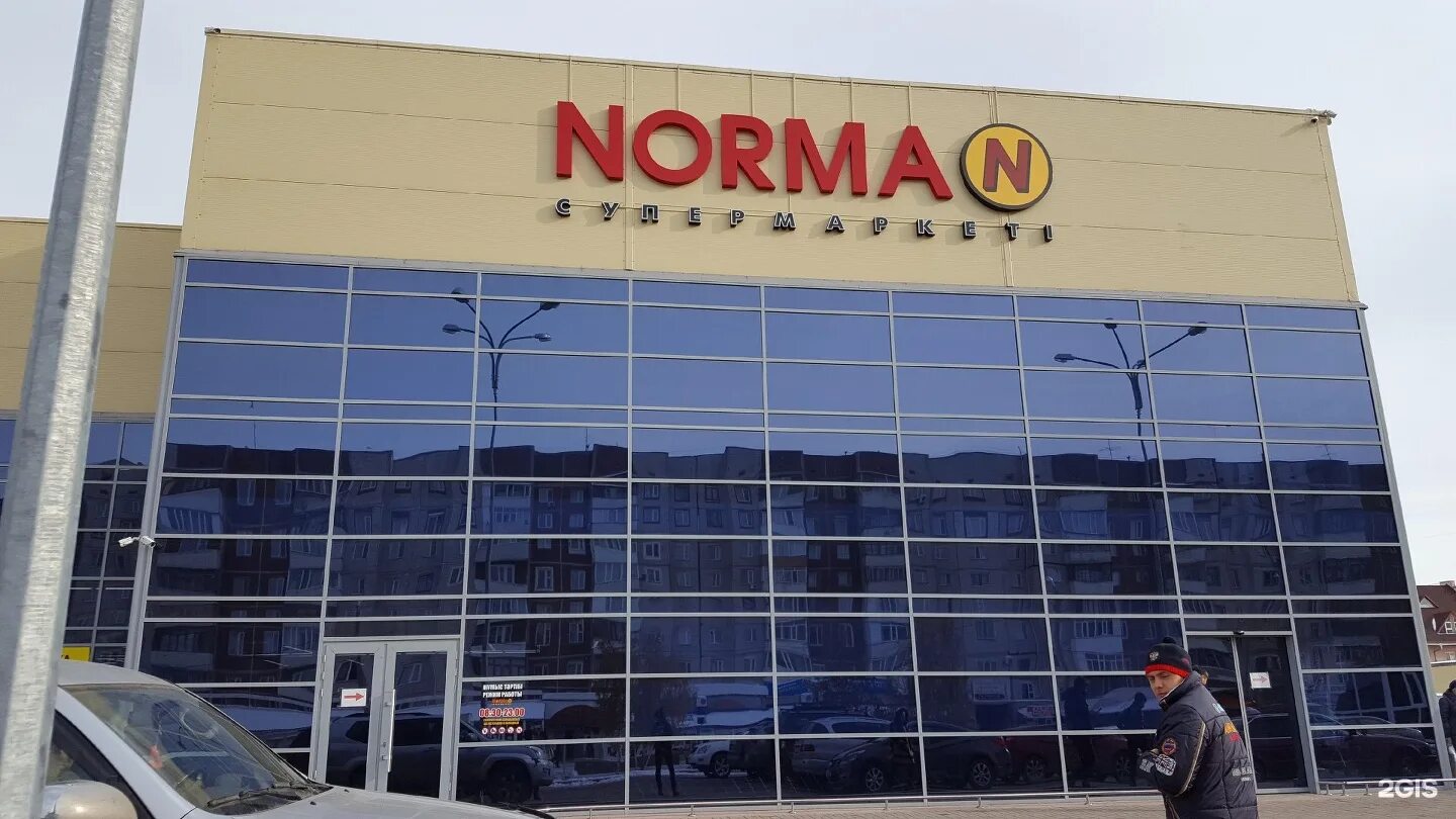 Норма караганда. Karaganda supermarket. норма магазин караганда. норма супермаркет. норман караганда.