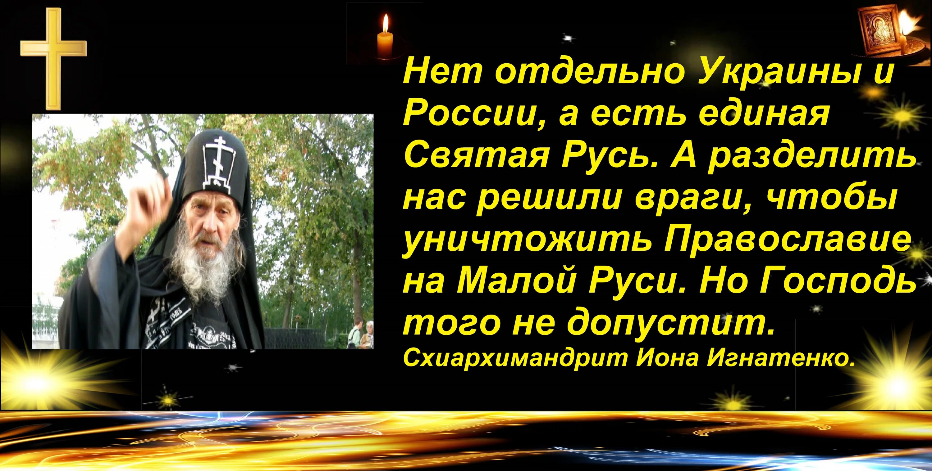 Последние пророчества старцев. Последние пророчества старцев