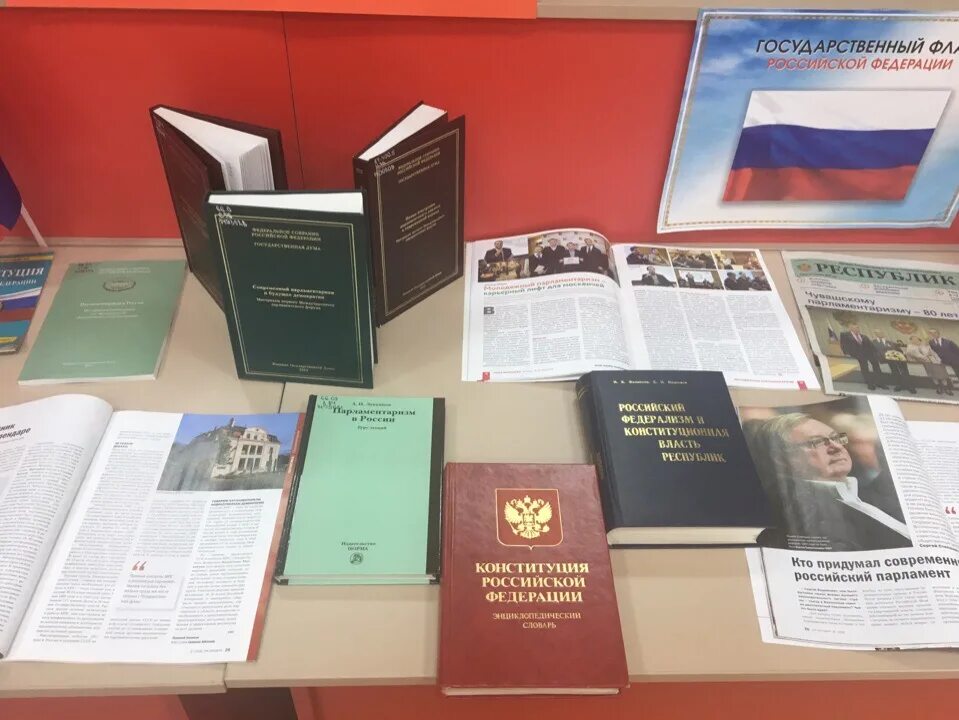 День российского парламентаризма мероприятия в школе. День российского парламентаризма выставка. день российского парламентаризма книжная выставка. день парламентаризма мероприятия в библиотеке. 27 апреля день парламентаризма в россии.