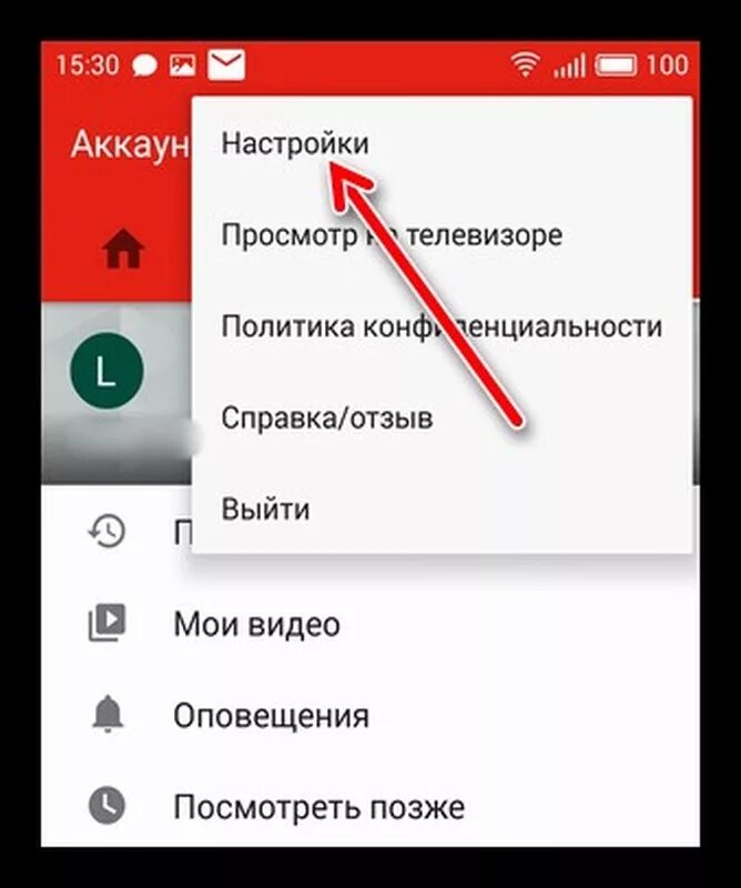 Как выключить безопасный режим в youtube. Отключить безопасный режим в ютубе. Как отключить безопасный режим в ютубе на телефоне. Как отключить детский режим в ютубе. Как отключить детский режим на станции лайт