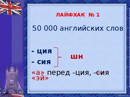 5 слов заканчивается на со