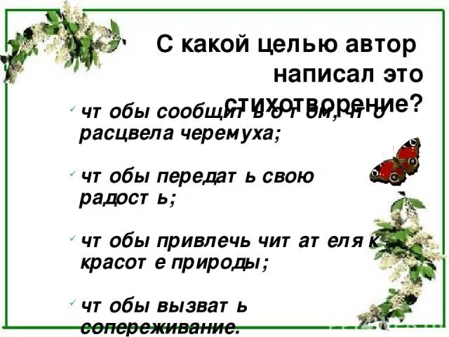 Как пишется зацвела. Расцветает как пишется. Как пишется слово расцвела. Как пишется слово зацвели. Расцвели или зацвели как правильно.